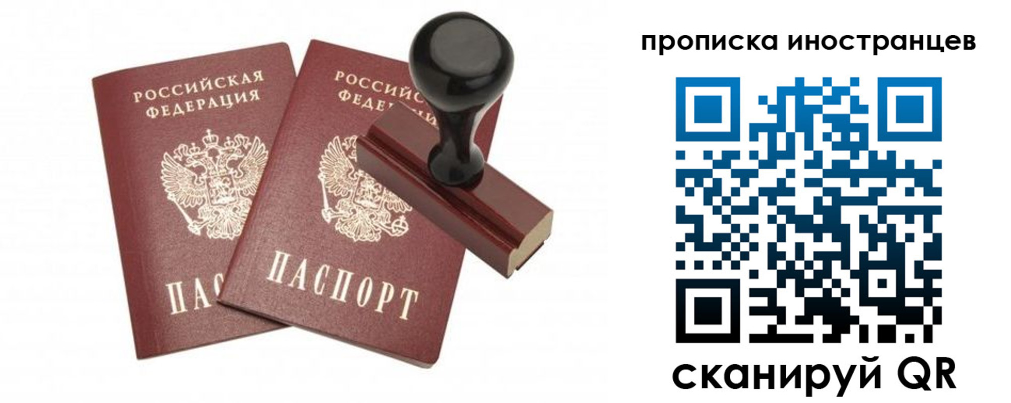 прописка иностранных граждан в Электроуглях