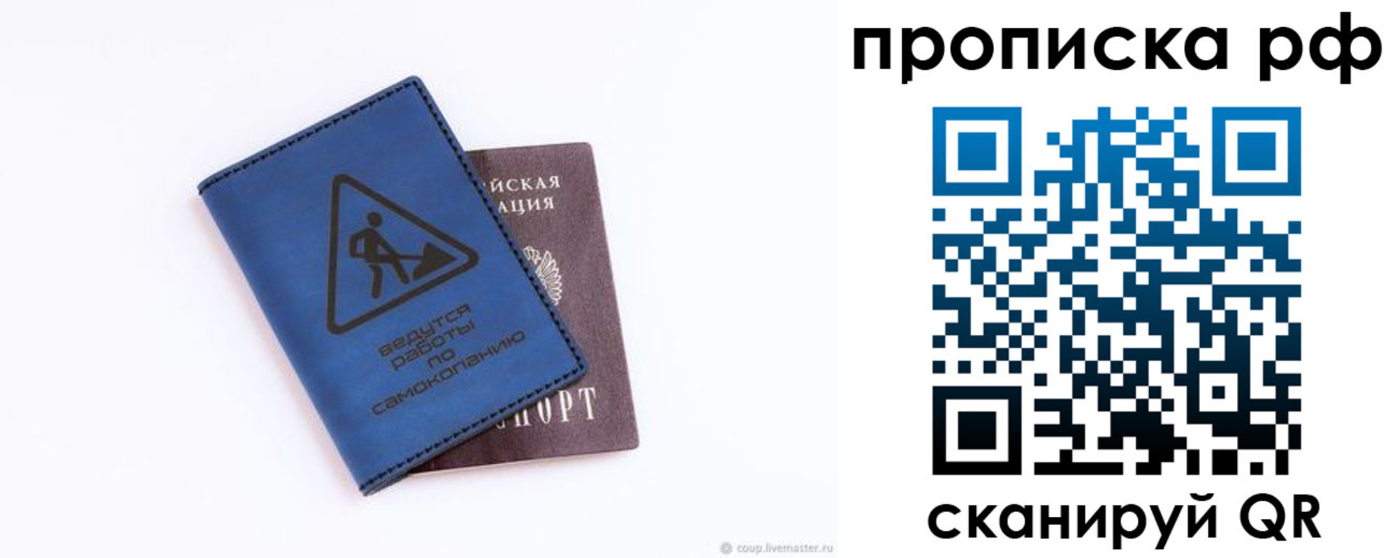 временная регистрация в Электроуглях