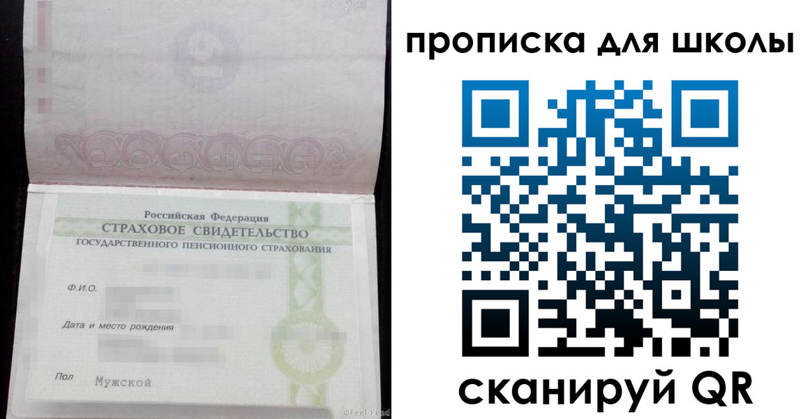 прописка законно в Электроуглях