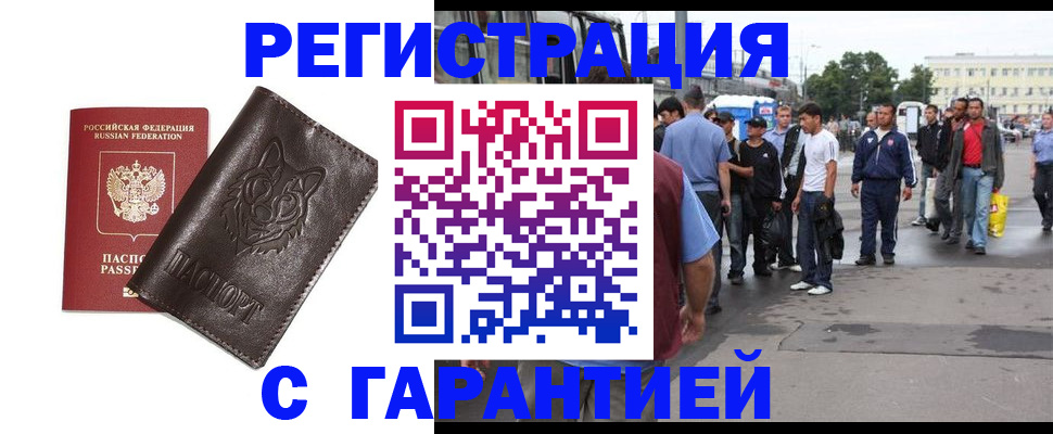 временная регистрация поиск в Электроуглях