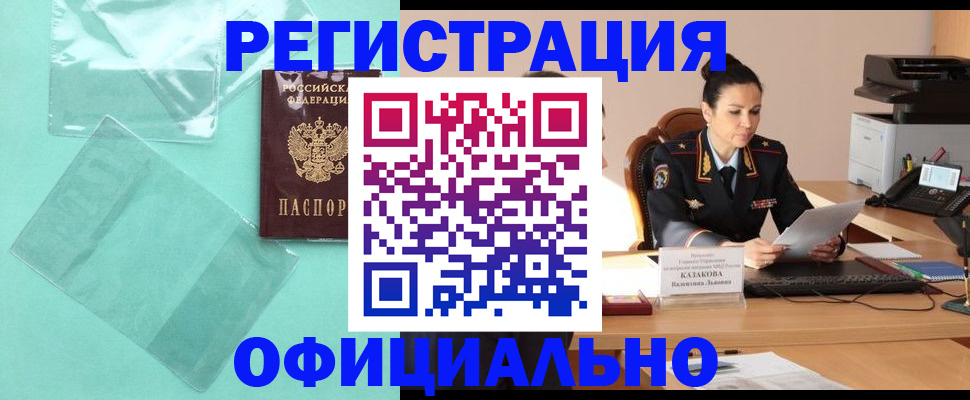 временная регистрация адрес в Электроуглях