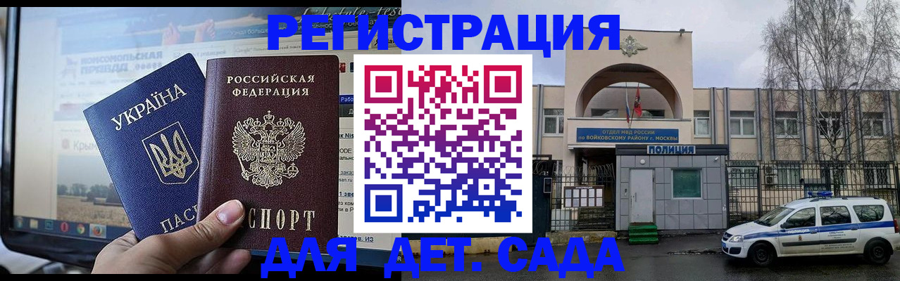 прописка гарантия в Электроуглях