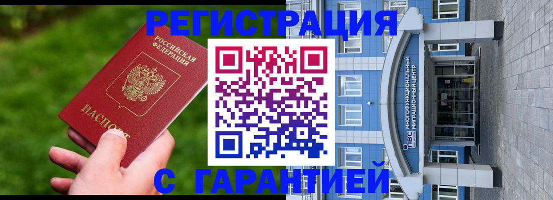 регистрация для школы в Электроуглях